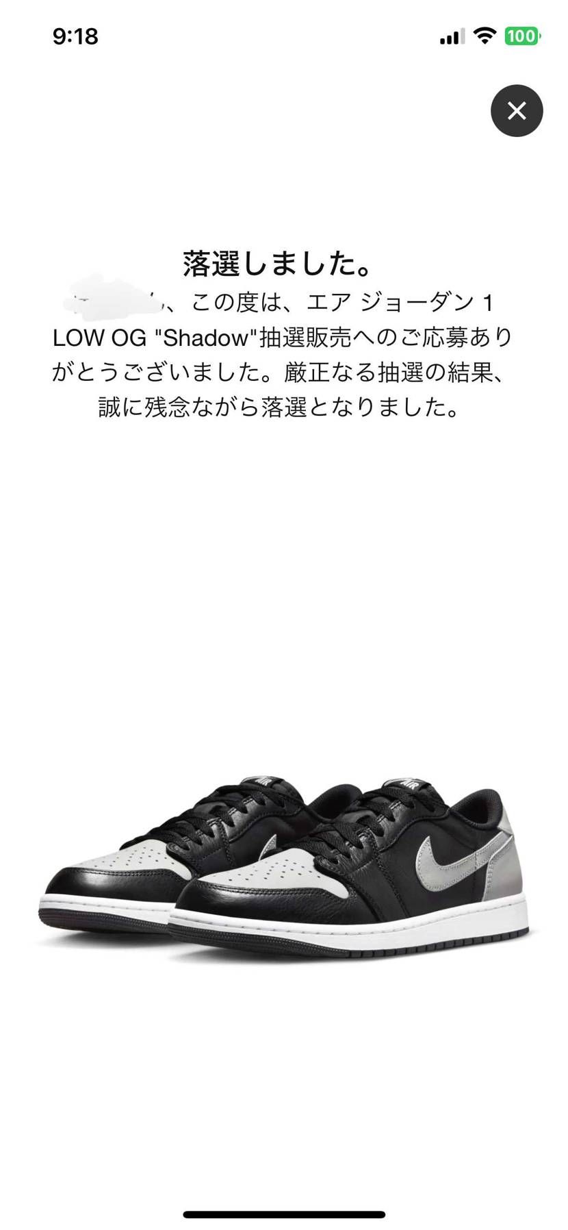 スニカス垢死んでる