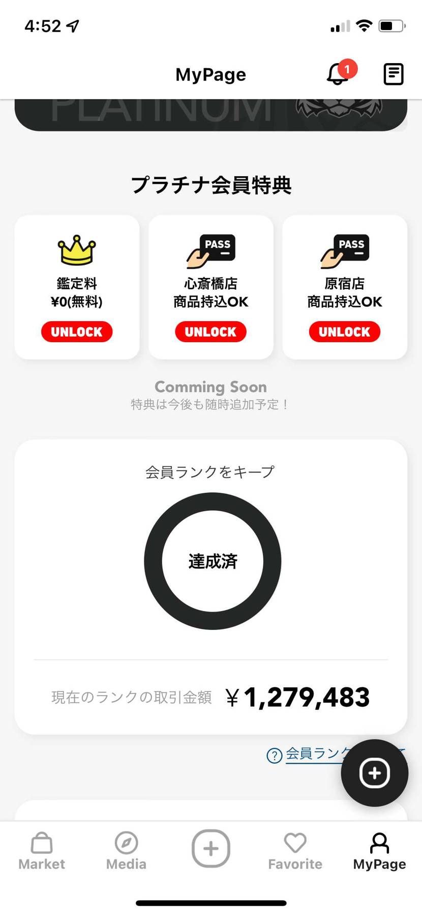 なんか特典くれよスニダン