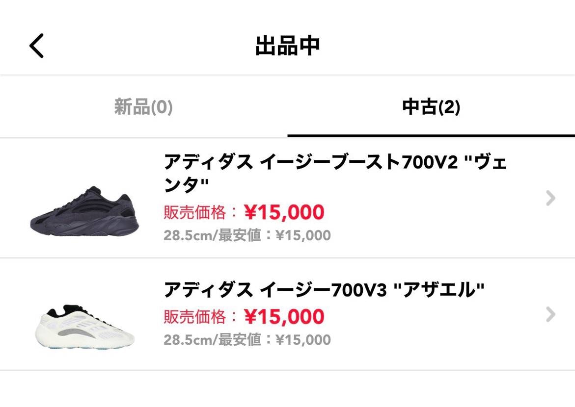 YEEZY出品してます、多少であればお値下げ出来ますのでよろしくお願いします。
