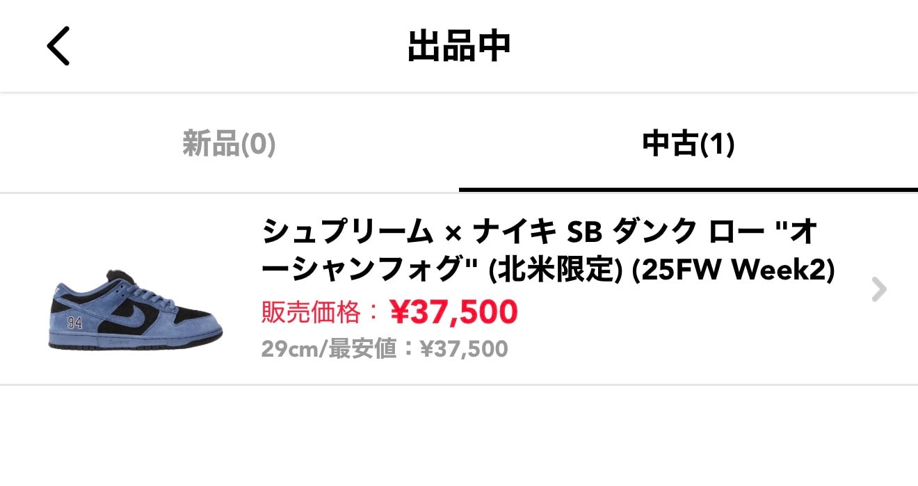 みんなの投稿 | スニーカーダンク