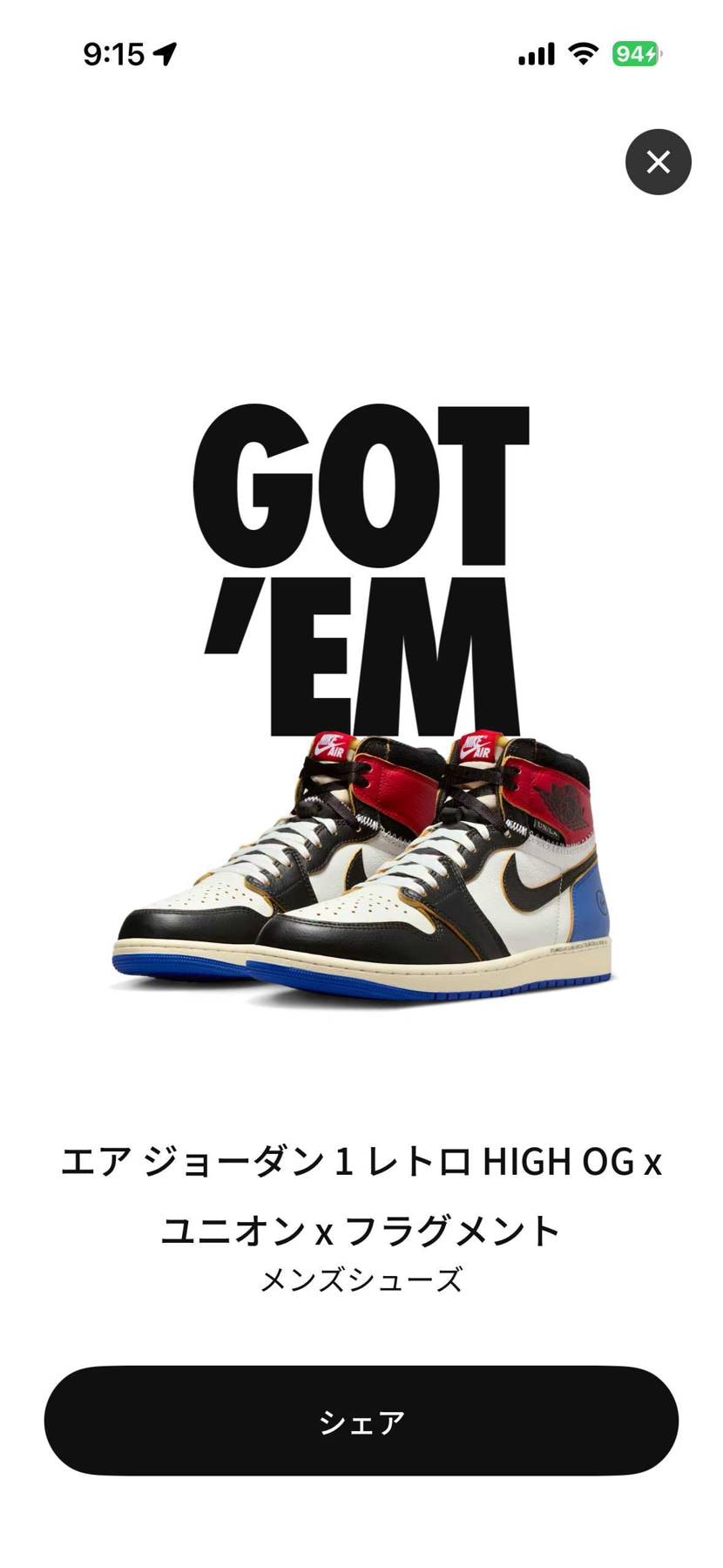 今年初めての抽選で当たった👍