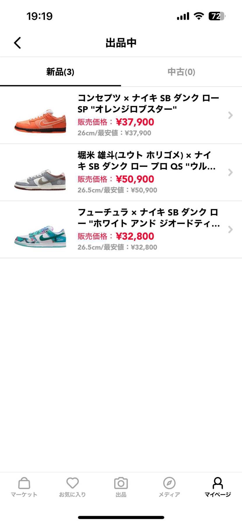 本日限り、出品してます