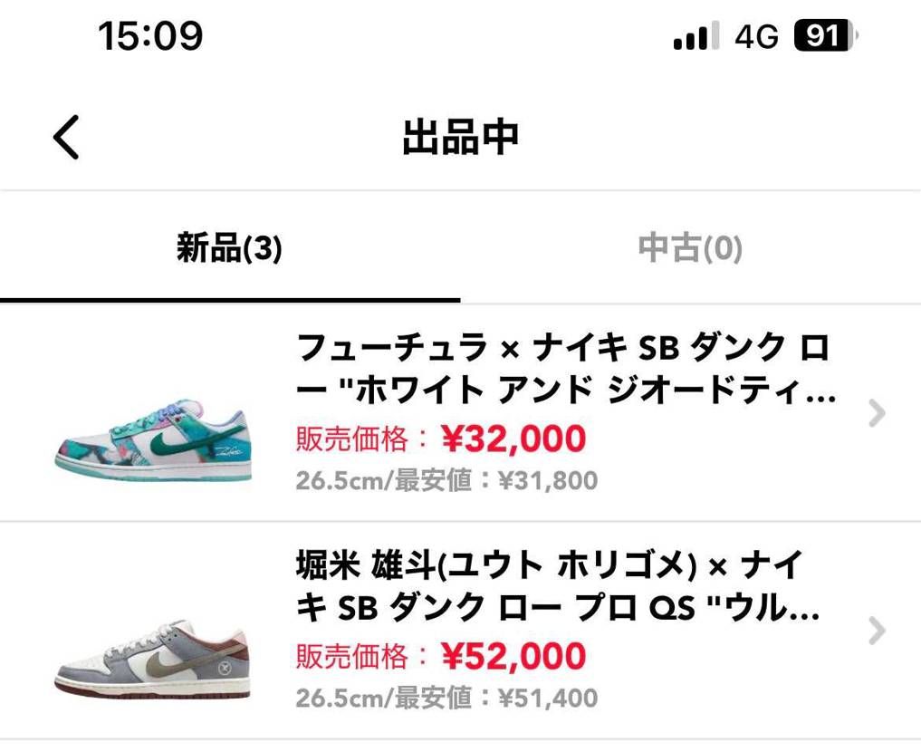 国内当選品出品してます！