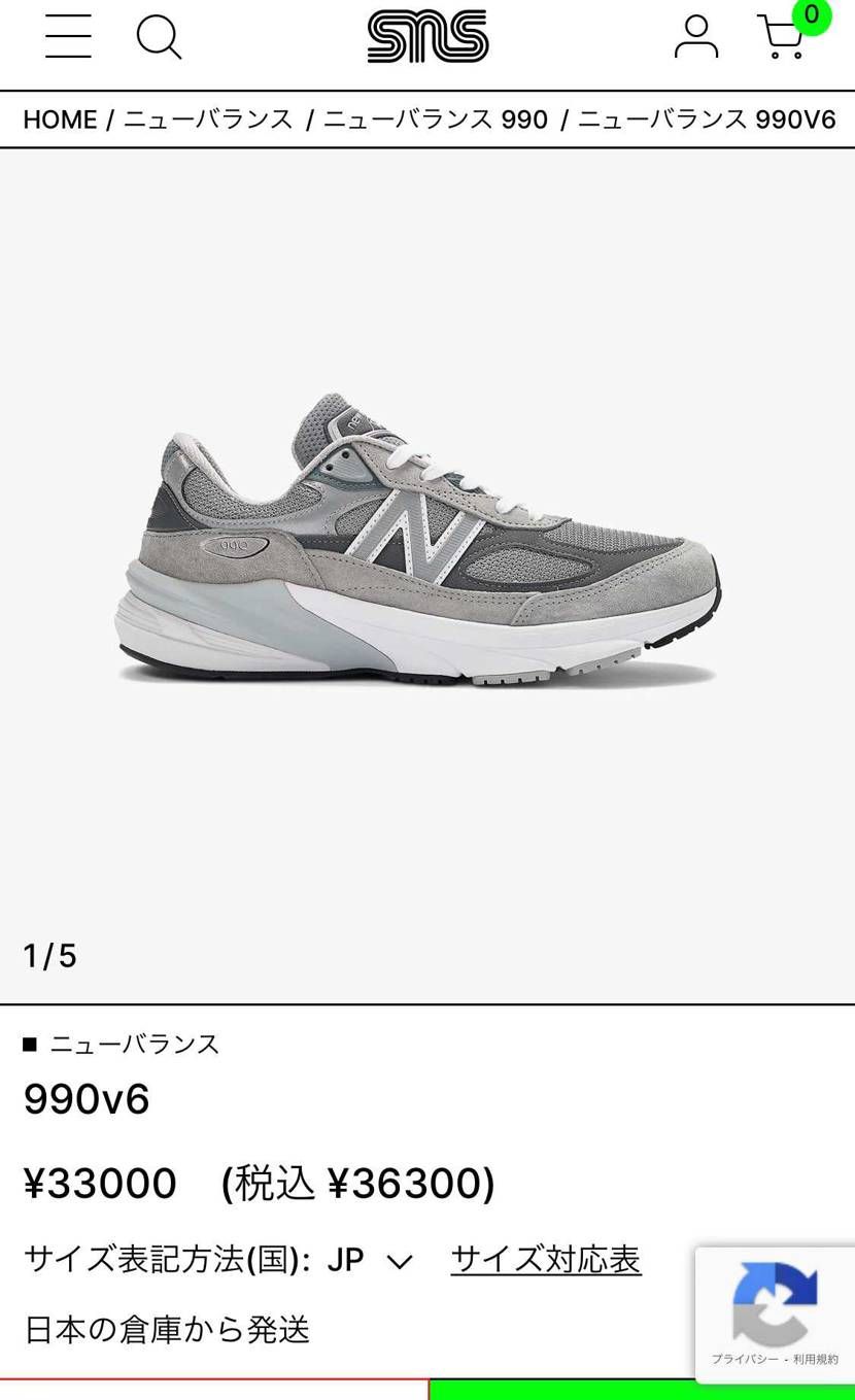 snsでM990V6売ってます。
