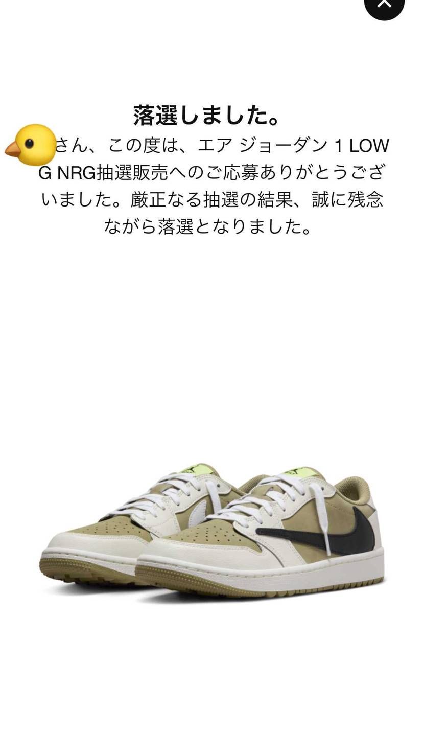 僕とトラビスには縁がないのでしょうか…