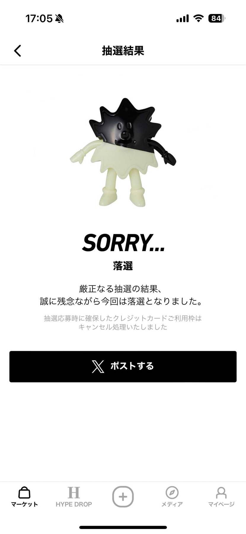 ぐぬぬ…