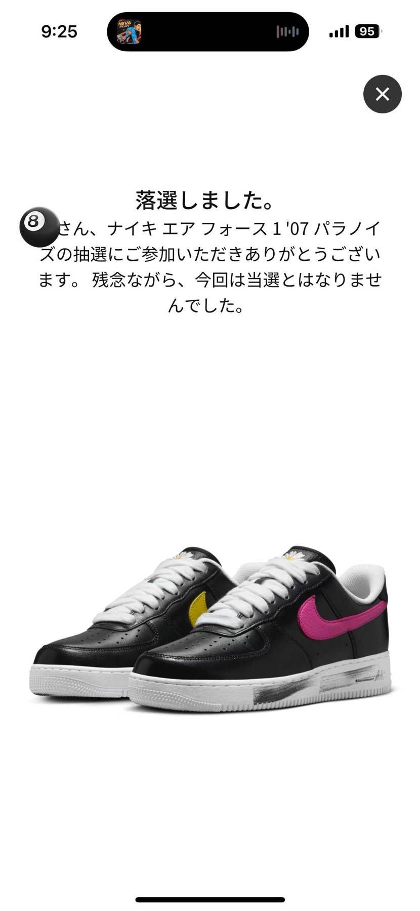 ぐぬぬ…