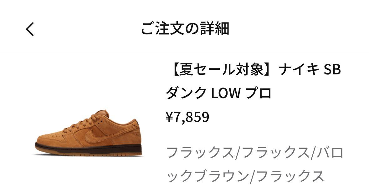 安すぎたのでついつい