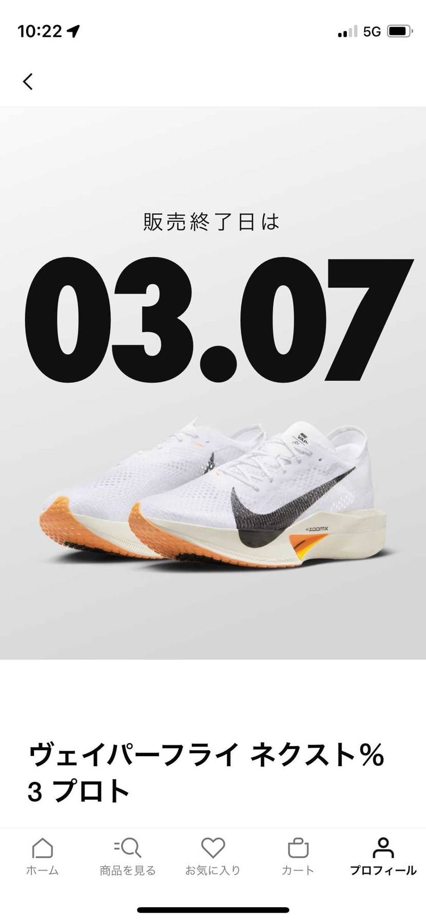 大丈夫。
当面、出るレースもないし、試着してから買えばいいんだ。
落ち着くん