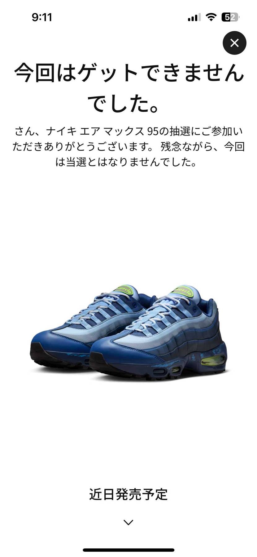 買えたデュエリスト居るんか？
わいとJoeyをかけて闇のデュエルしようや💳