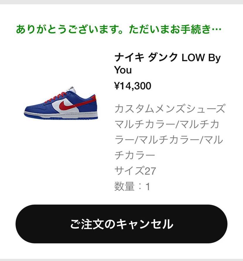 DUNK by you got'em✨