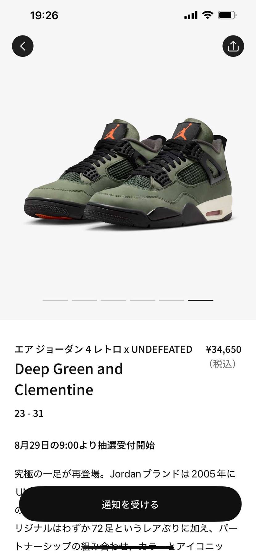 アンディフィーテッド × ナイキ エアジョーダン4 レトロ