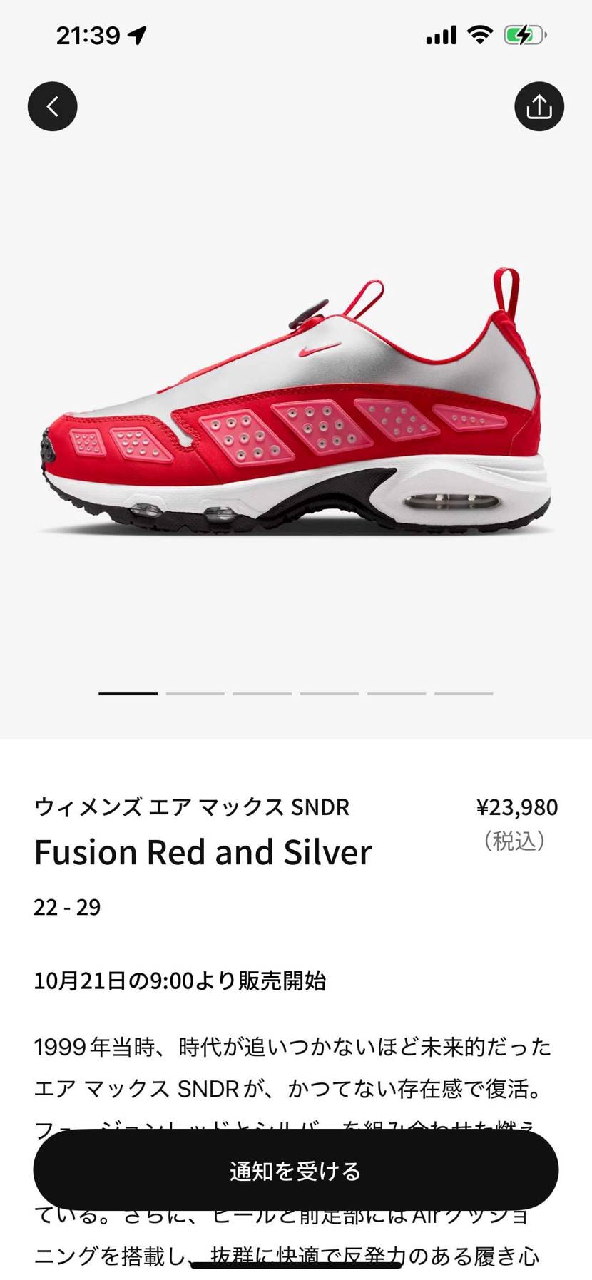 すいません、初見でウルトラマンコラボかと普通に思いました。