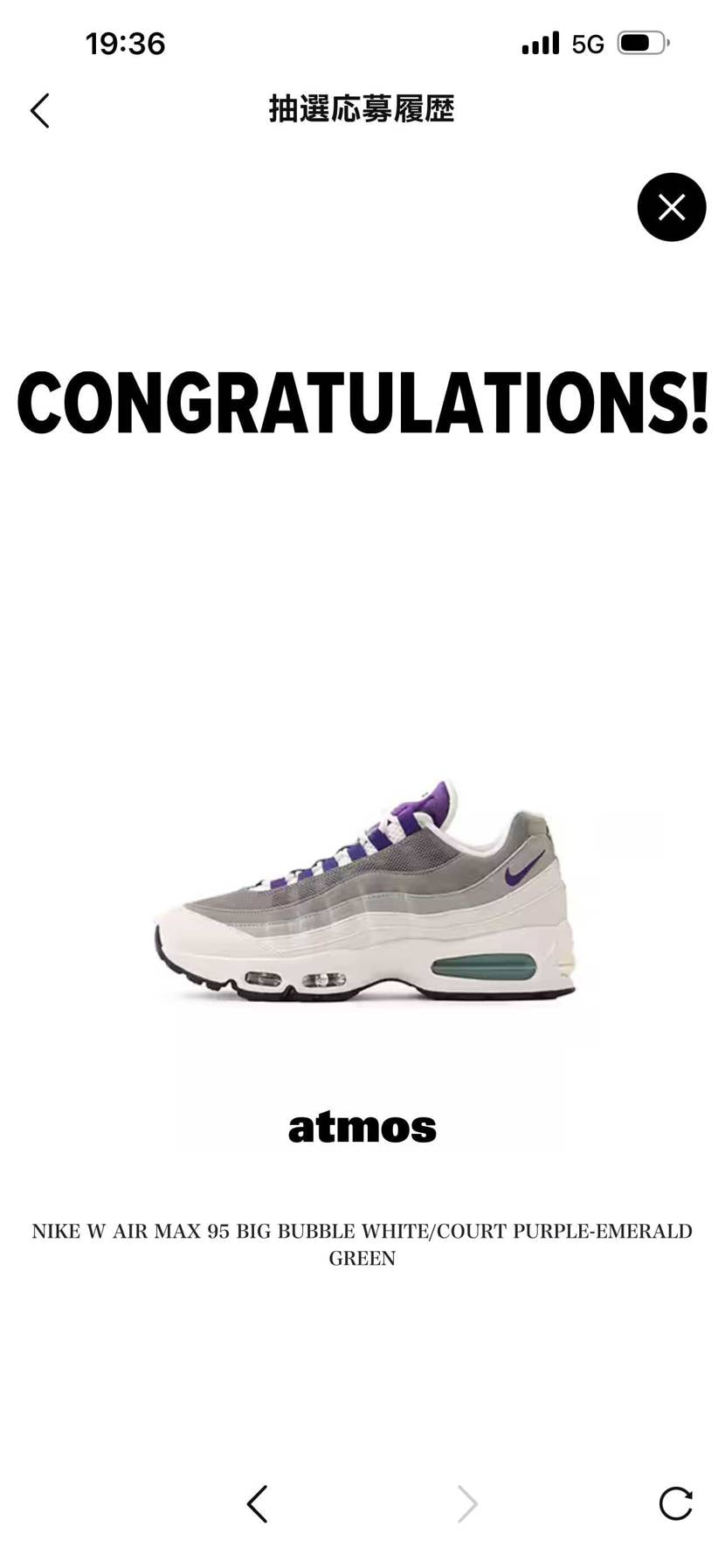 6年後くらいにあり得んくらい高くなってたりして。スニーカーはわからんもんです。こ