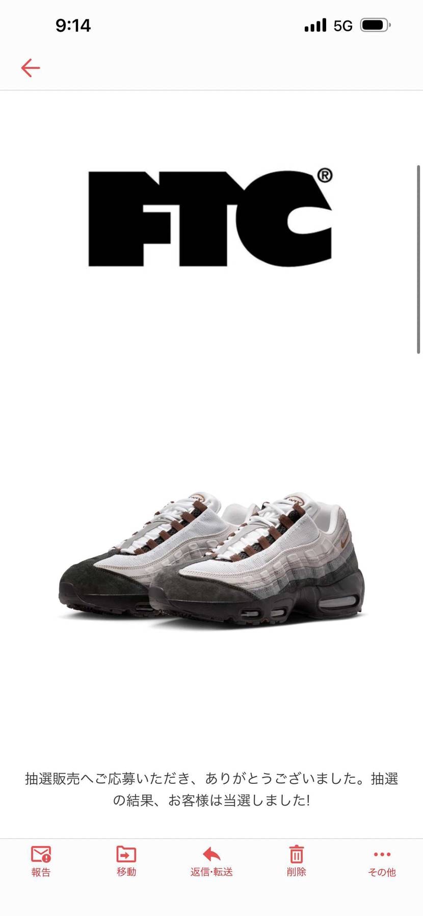 保険かけて二口応募。
こんな事もあるんですね。
片方はスケートで履き潰そうか