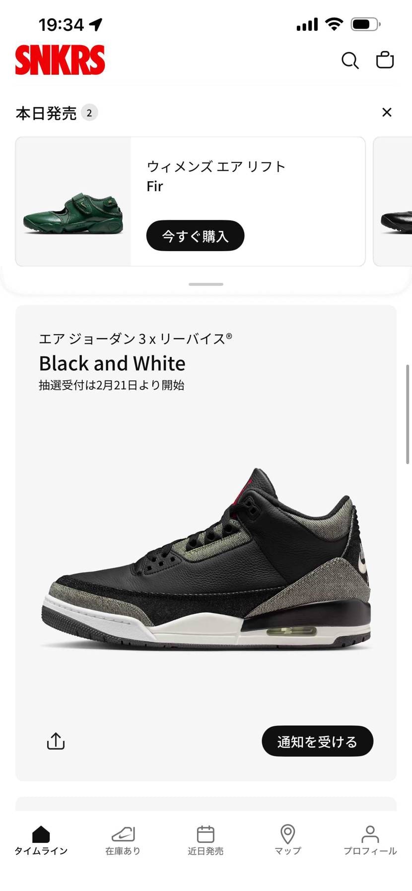 ちょっと狙ってた一足。
こうやって普通にsnkrsにあげてくれればいいんですよ