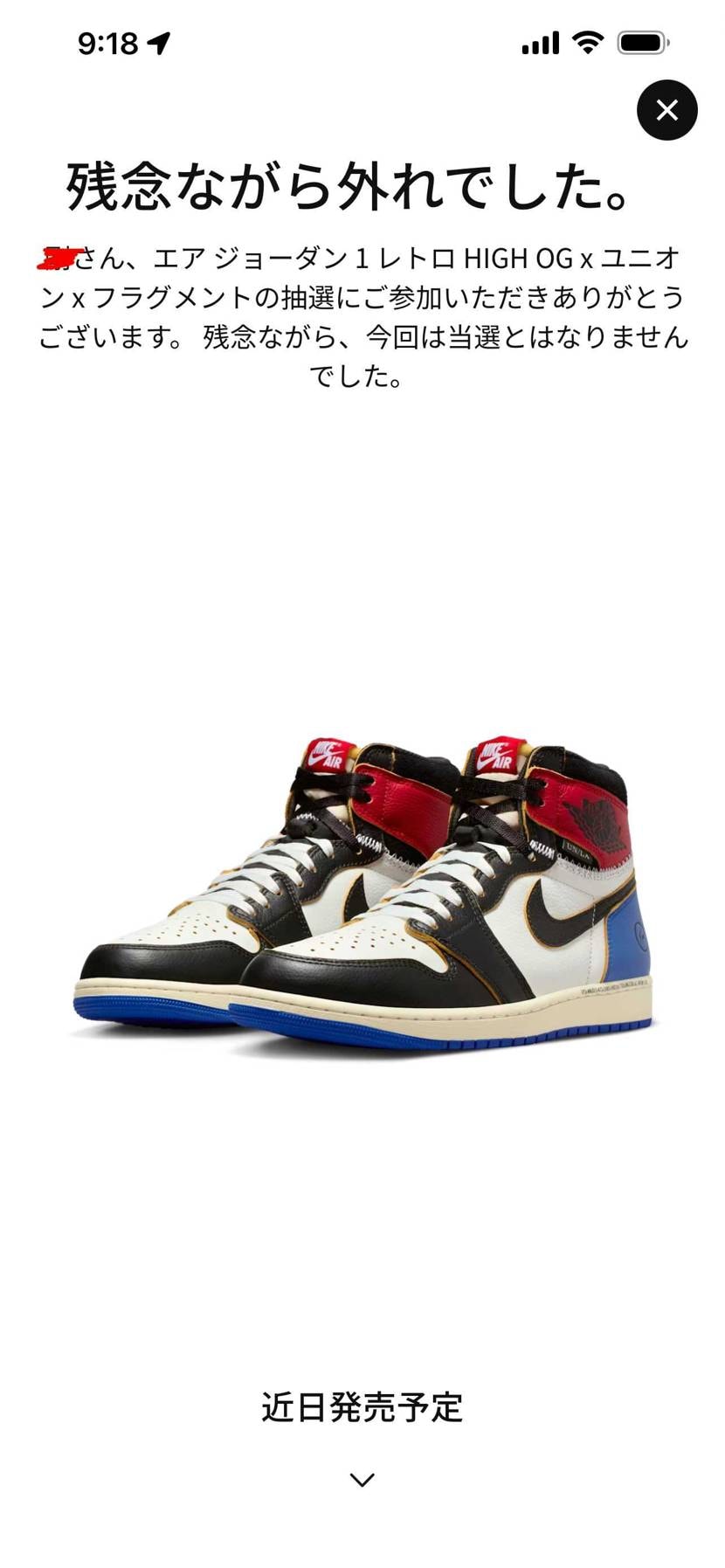 朝の無駄な時間でした。