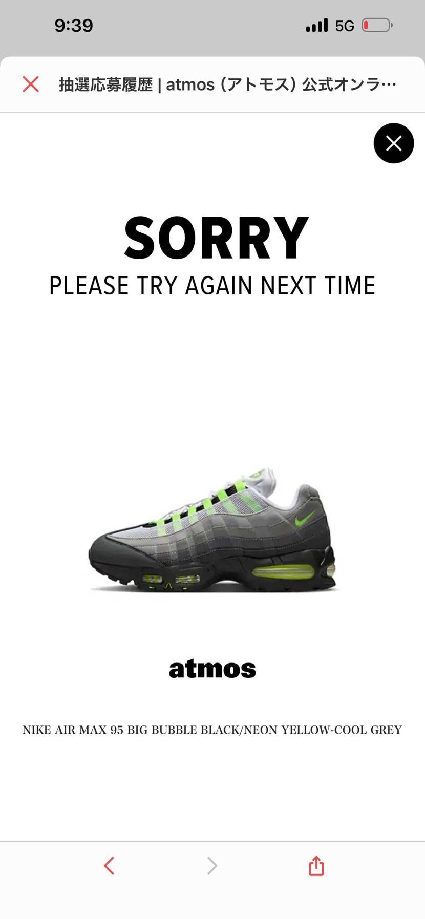 アトモス、ABC、.com、アンディ全滅でした。
重複の心配は何だったんだろう