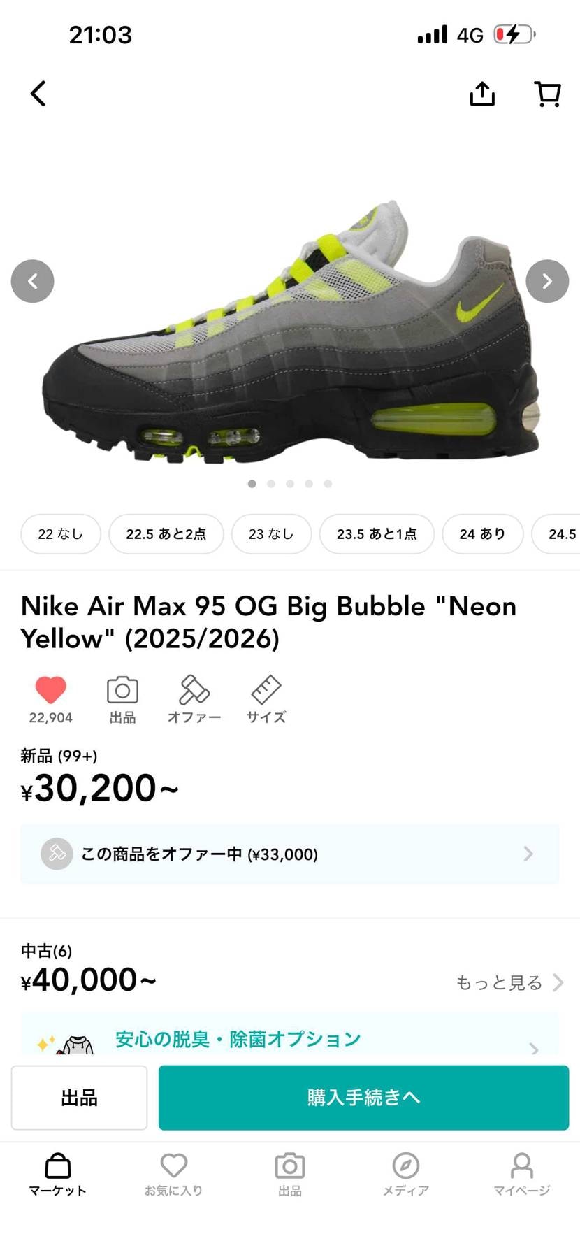 全落ち買えず組です。
結局ここで買うと思いますが
値段じゃなくやっぱ正規で買