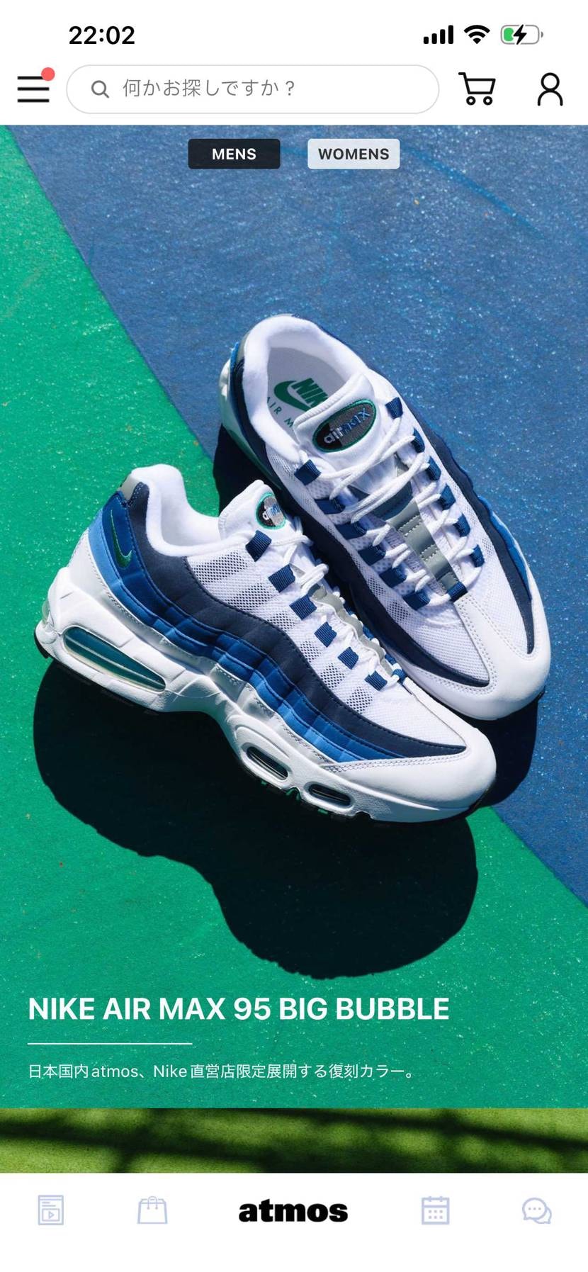 アトモス始まりましたね。
赤→黄→青の順で好きな95ですが、赤と黄揃ったついで