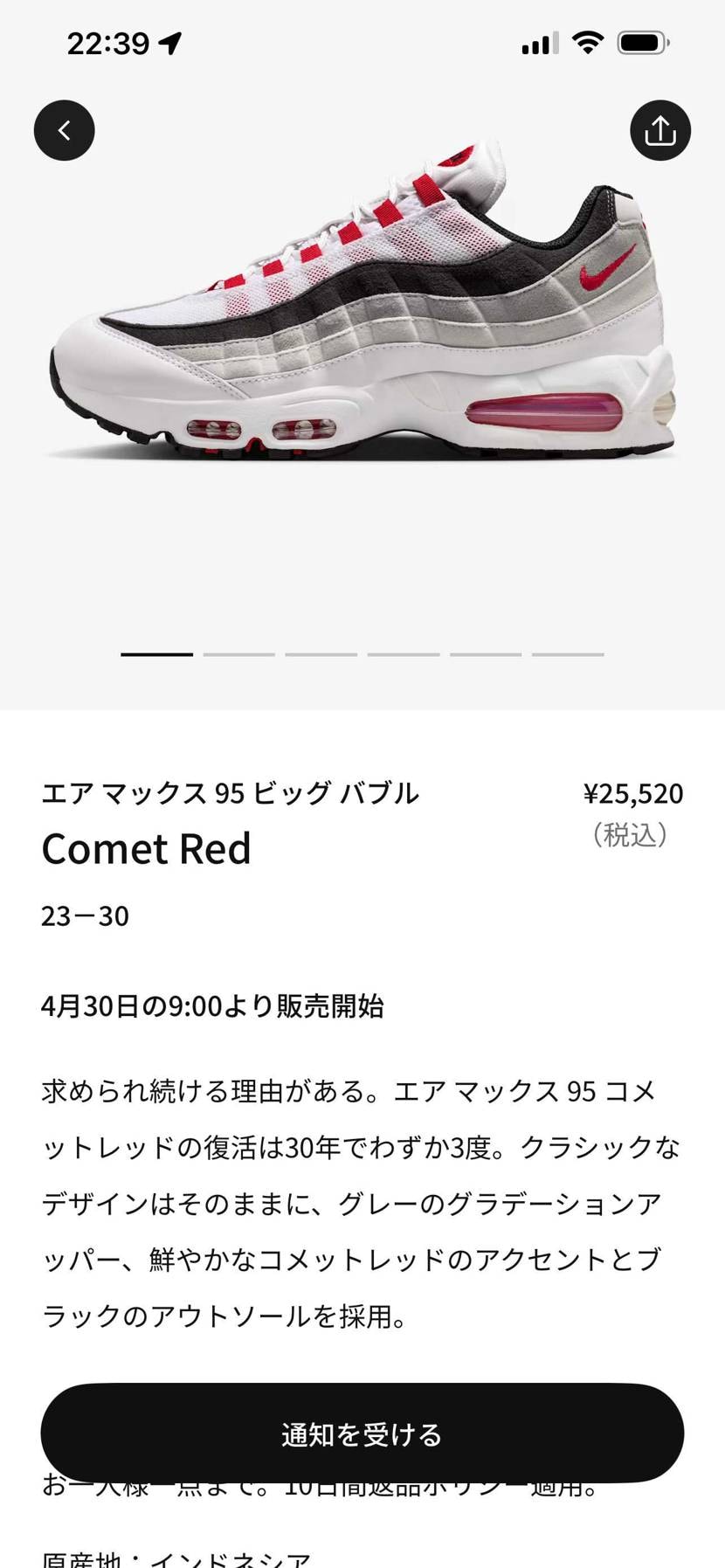 NIKEからやっと出てきました。
アトモス販売から割と間隔あけてきた感じで。