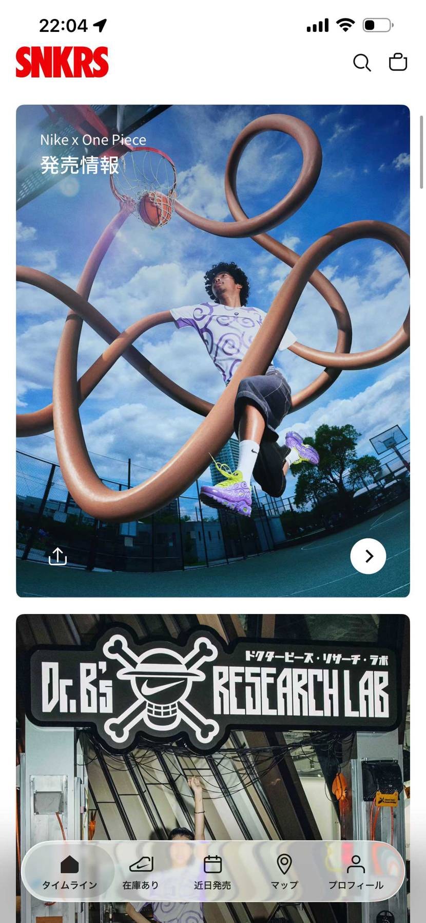SNKRSのこの告知もういいでしょ…
小学生の靴売り場じゃないんやから…
N