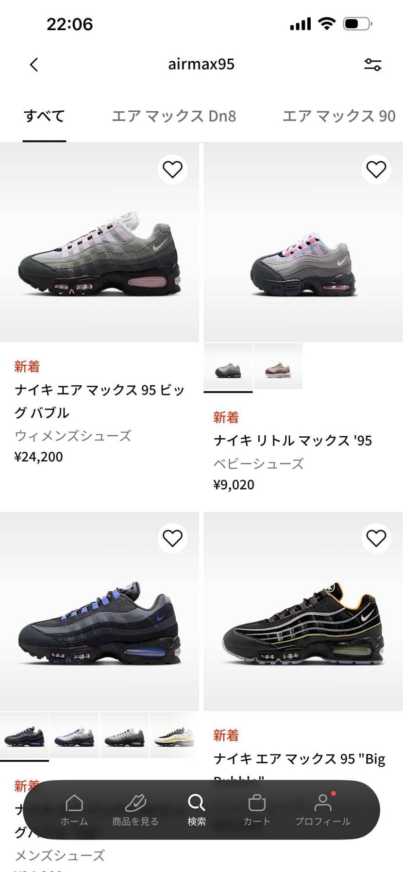 で、NIKE販売分はいつなんでしょう。
情報全くなくsnkrsと.comをチェ