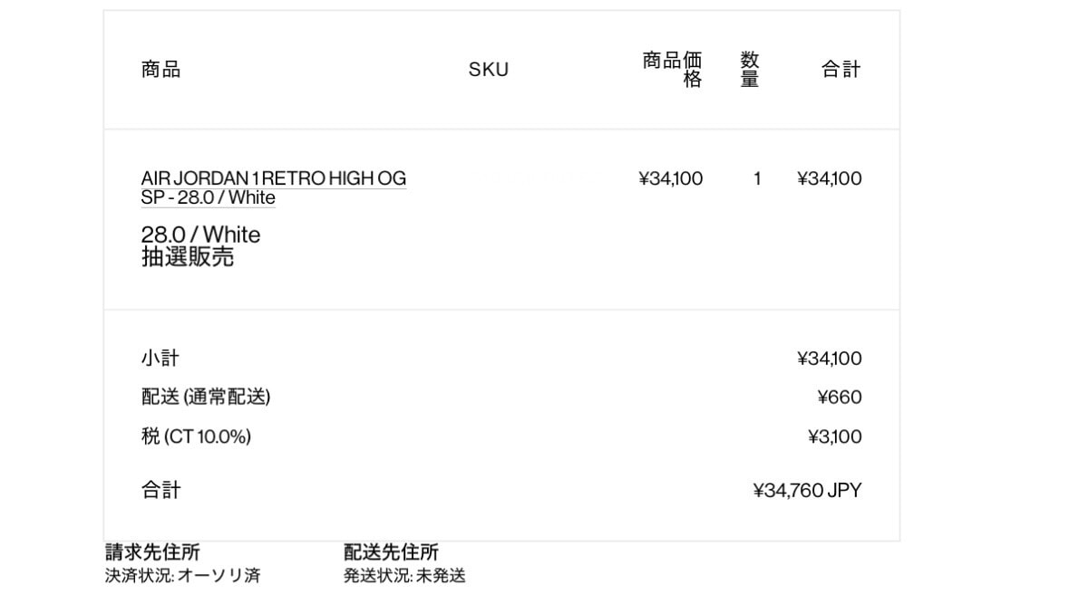 アンディーの決済状況がオーソリになってたんですがこれって当選したって事なんでしょ