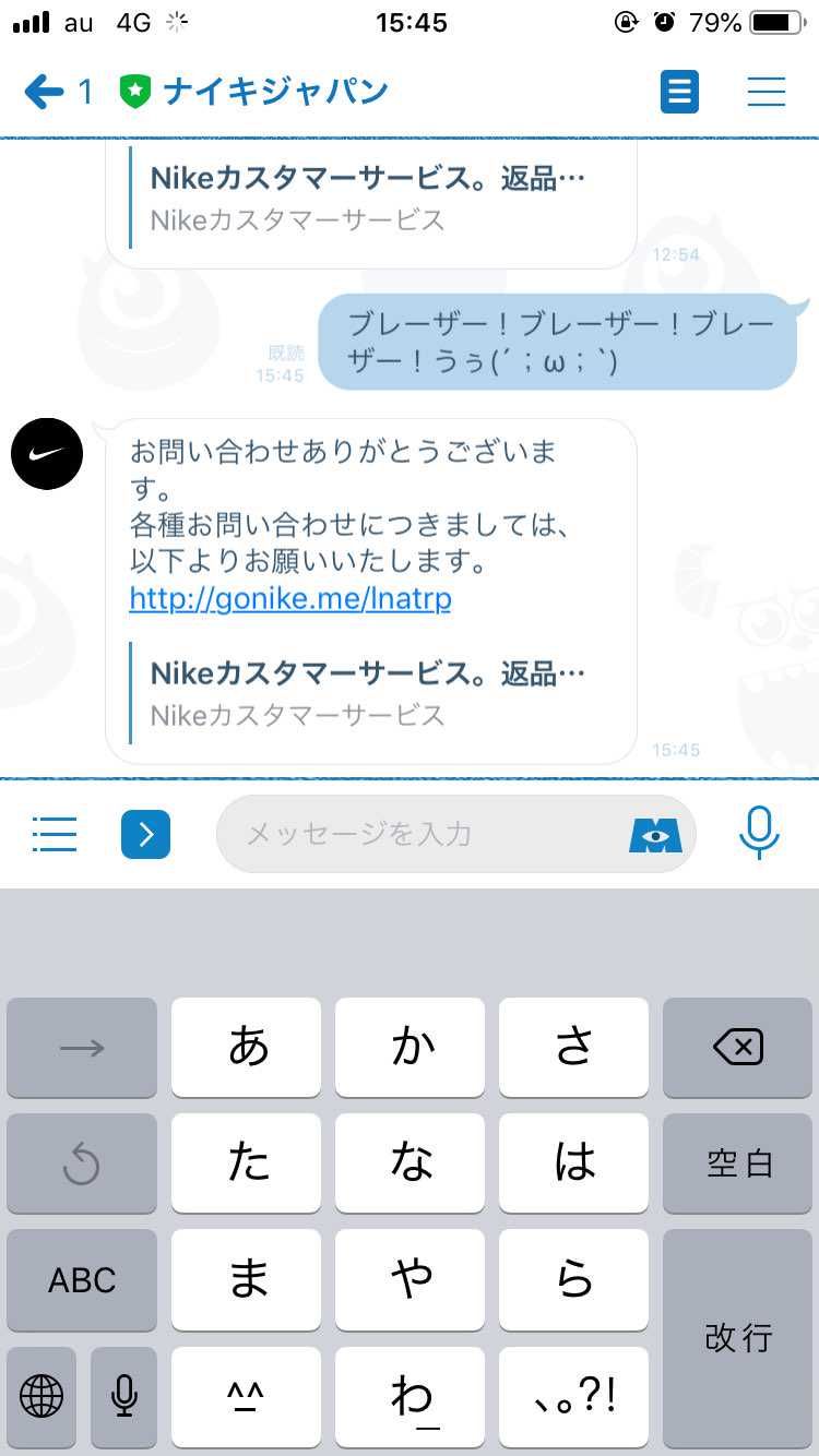 sacai限定オファーもろたで。あの時の催促LINEが時差で