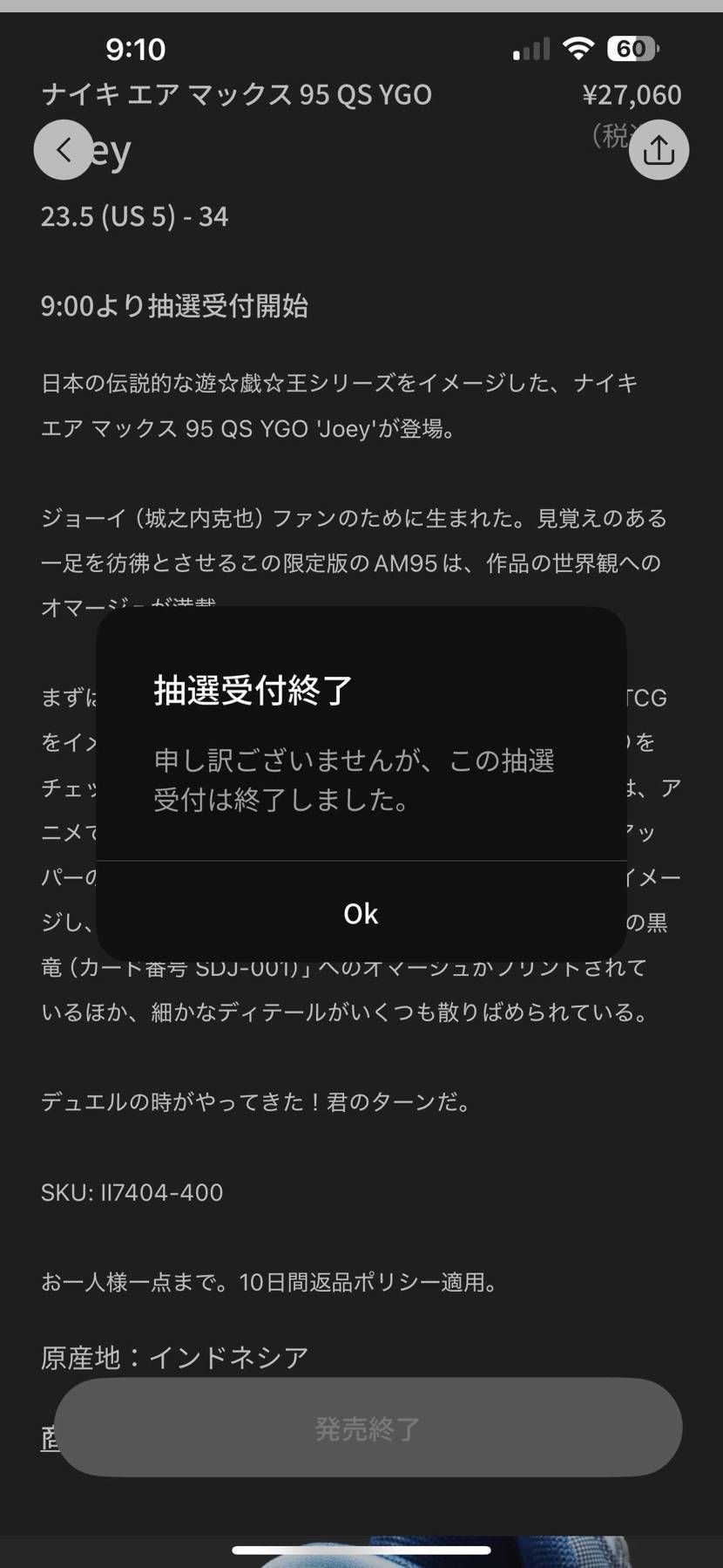 裁判しよっか、NIKE