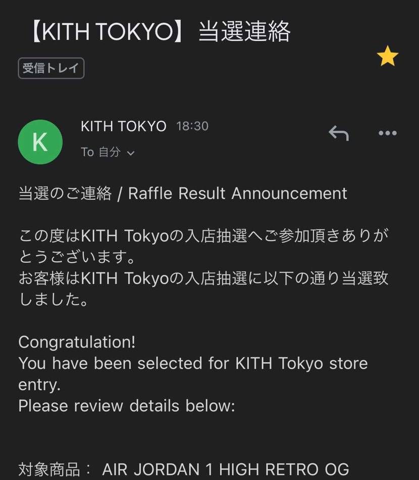 KITHさん、ありがとう！！！