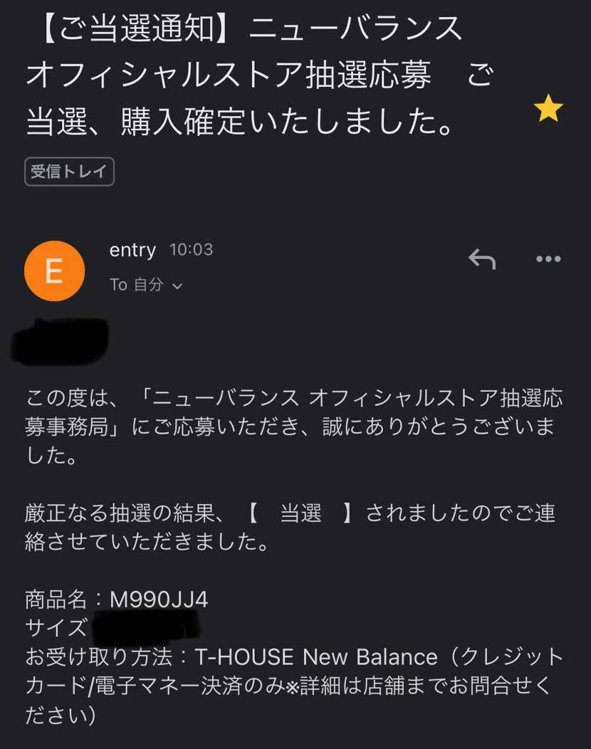ダブル当選!財布がやばいな。