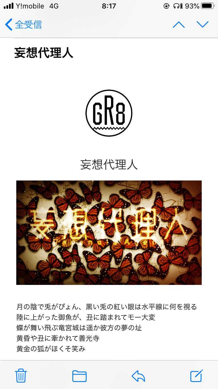 スニーカー関係ないけど、好きなアニメとコラボするのかと思いちょっとテンション上が