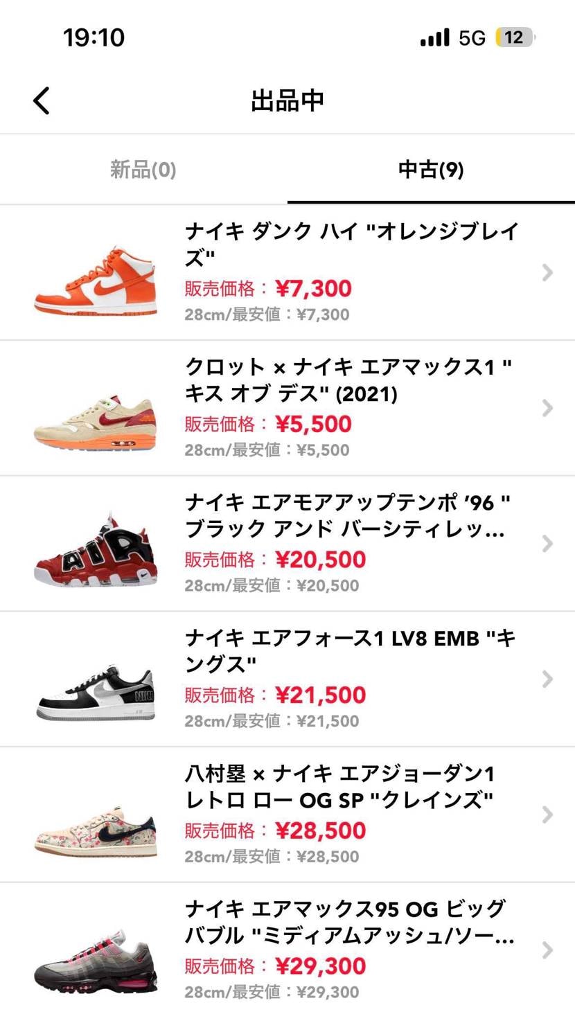 28cmの中古スニーカーを最安値へと値下げ致しましたので、興味をお持ちの方いらっ