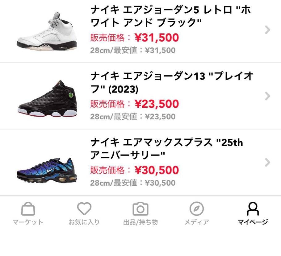 28cmの中古スニーカーを最安値へと値下げ致しましたので、興