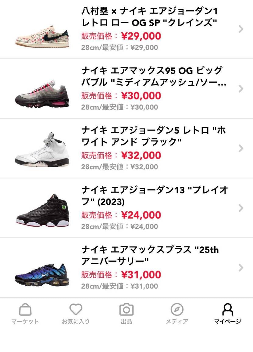 中古スニーカーを各種28cm付近にて最安値で出品しております