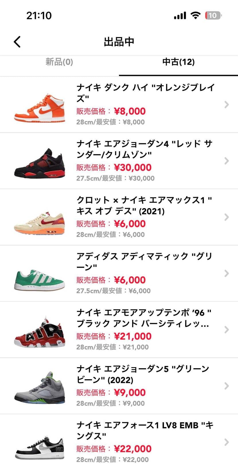 中古スニーカーを各種28cm付近にて最安値で出品しておりますので、気になる方がい