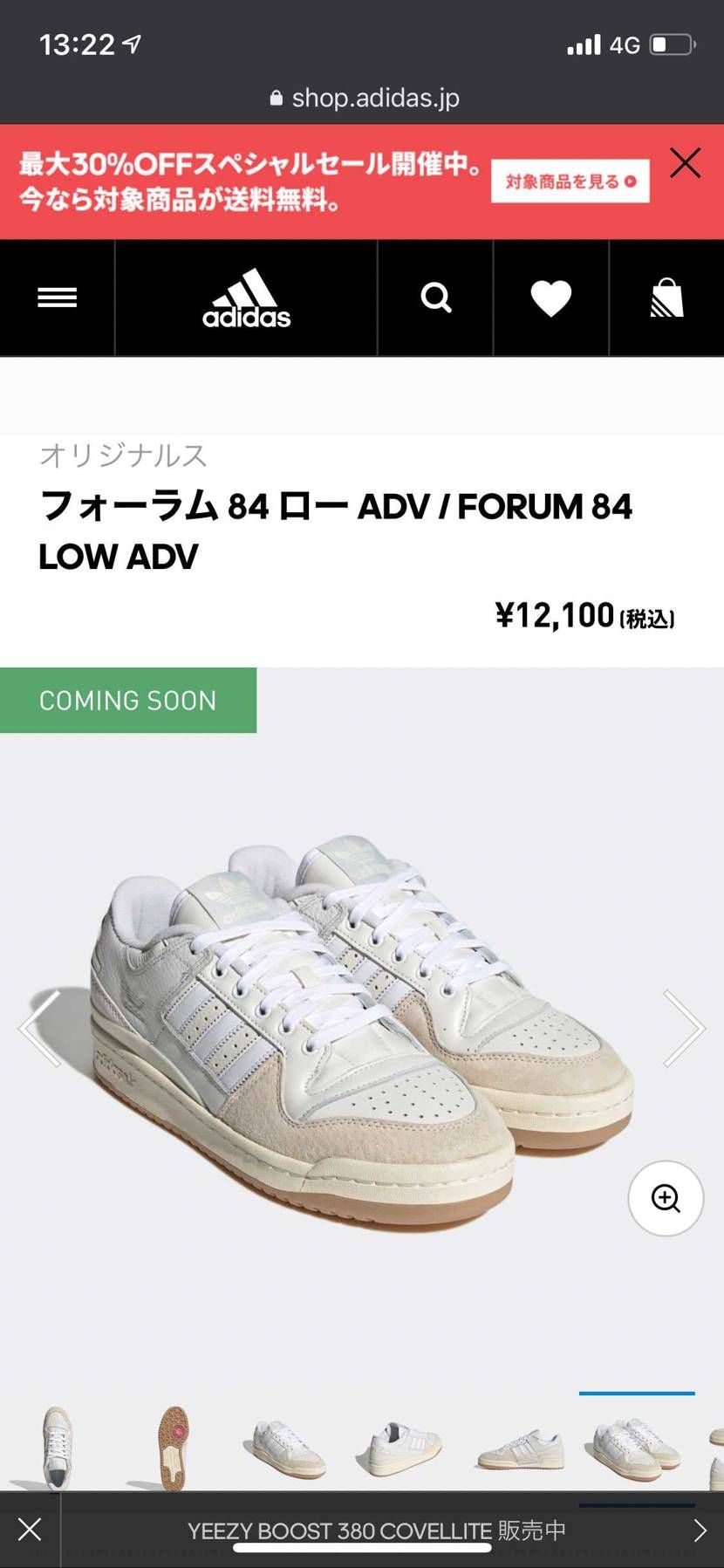 ダンクSB的なポジションだと思うけど、名作の予感