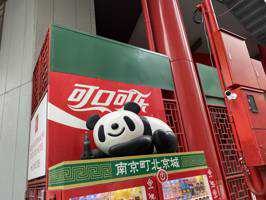 やすふみ
