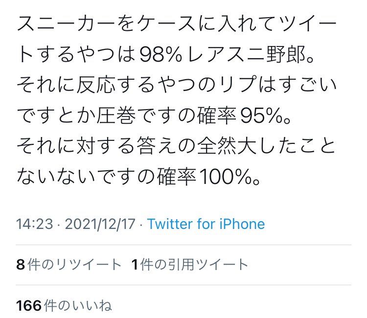 プレがつかないスニーカーでも履いて楽しみたいですね。

#Travisはもう