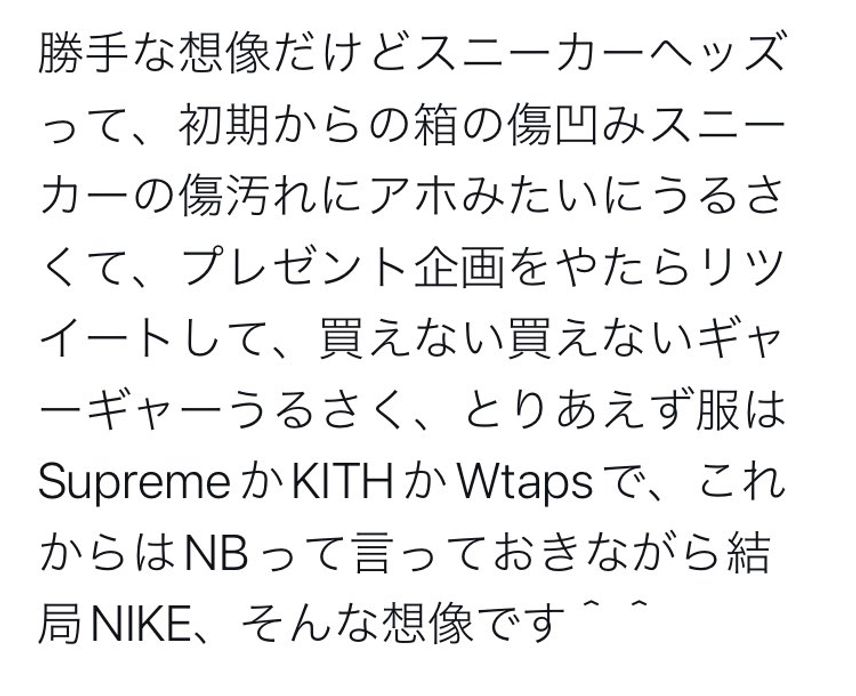 #スニーカーヘッズ