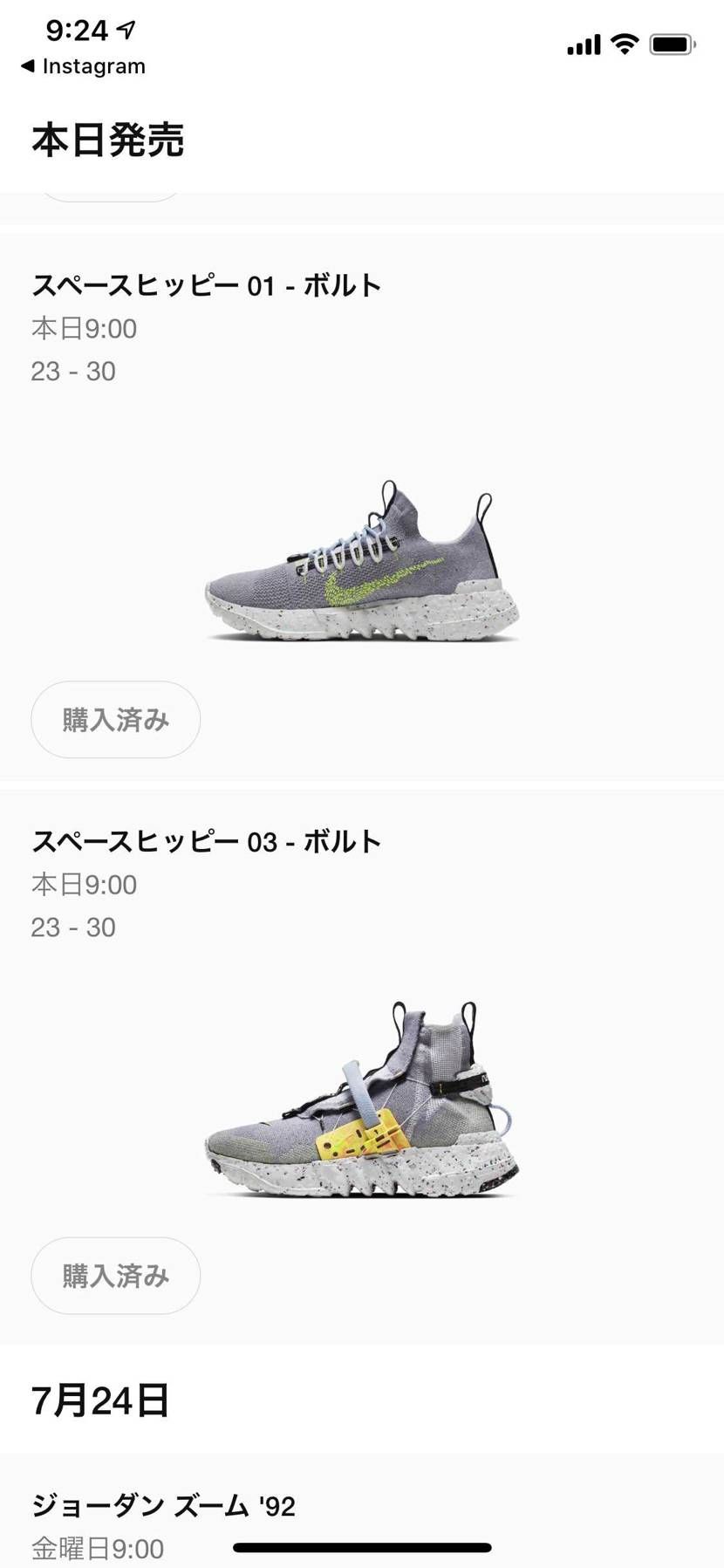 01.03二足買いできてた、、、