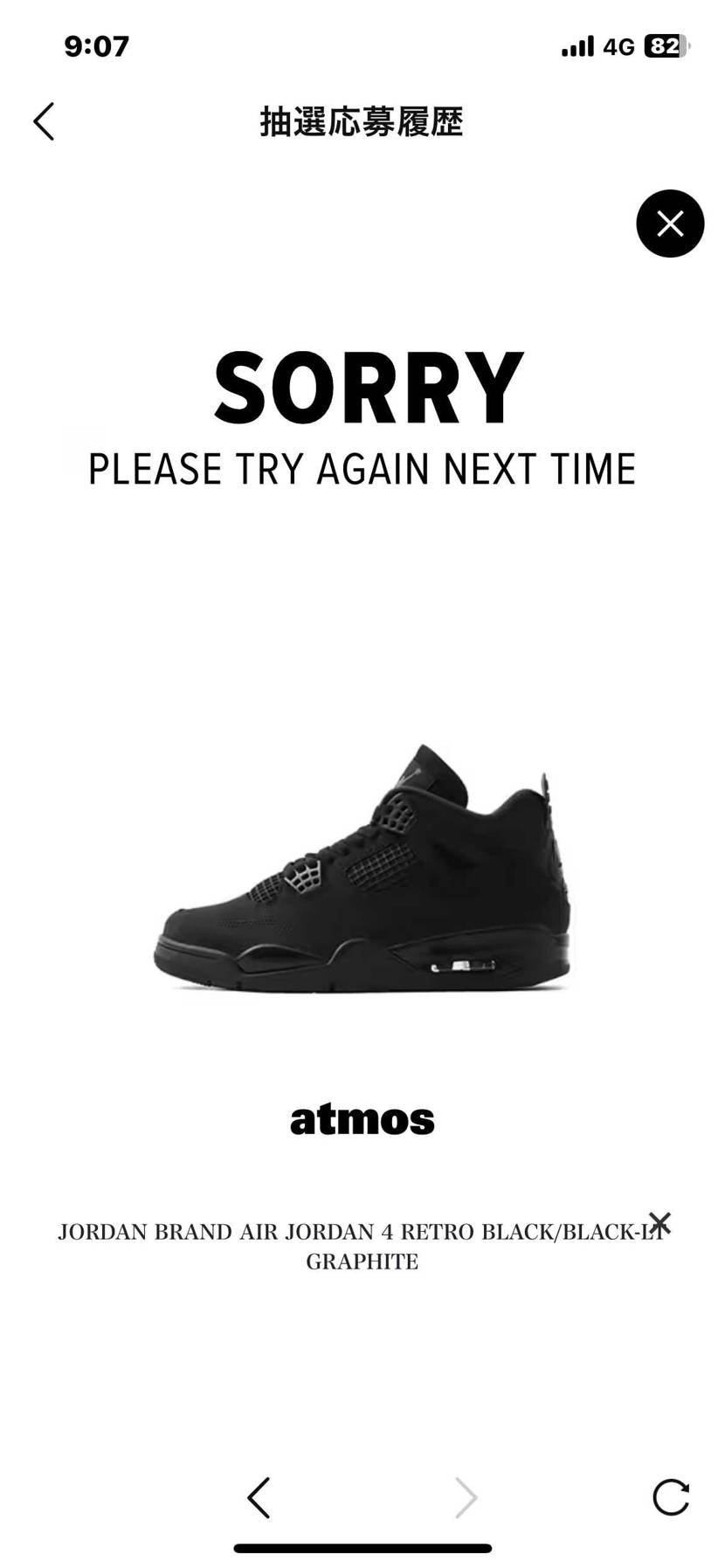 いやっ、これも外れるの？