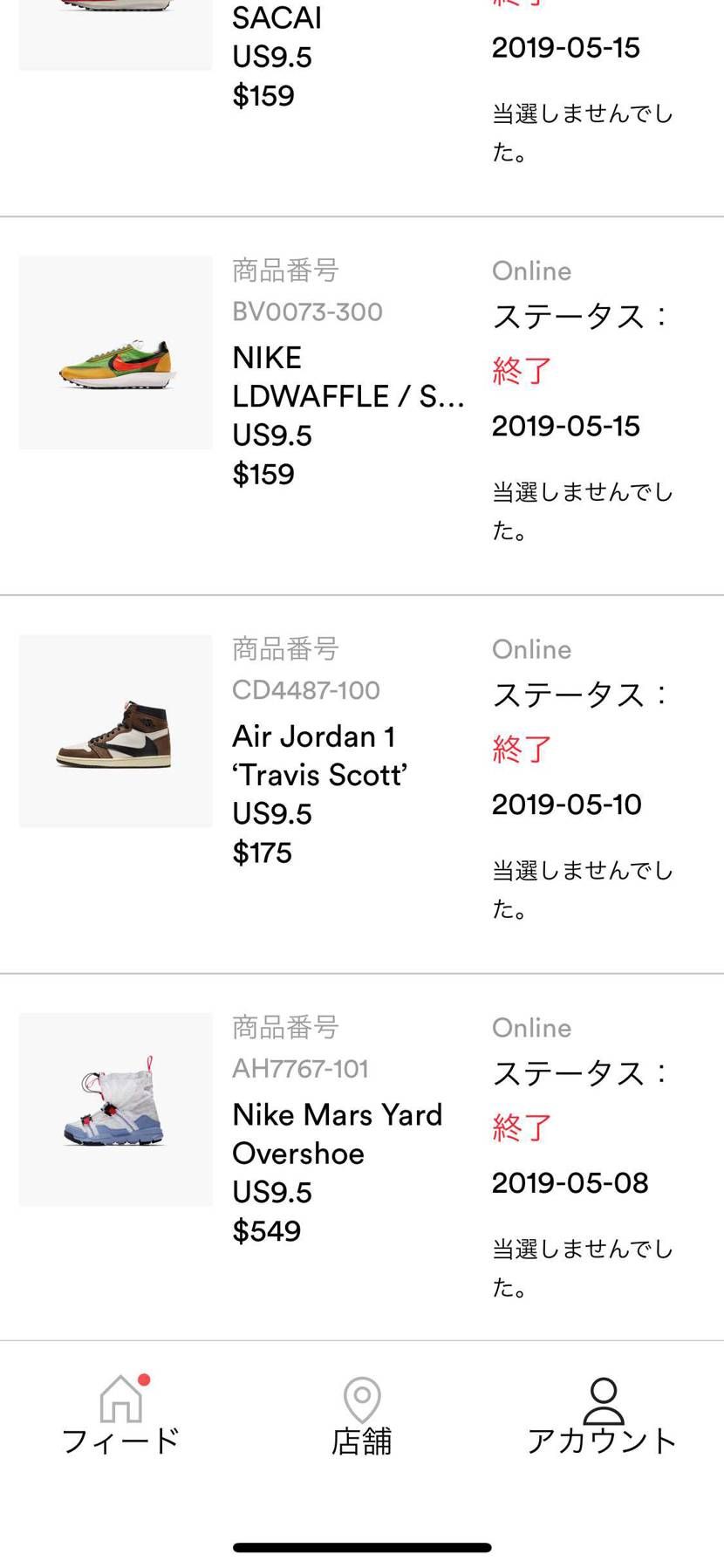 132連敗中のSNSです。今日か明日133連敗になります。
ちなみに抽選以外の