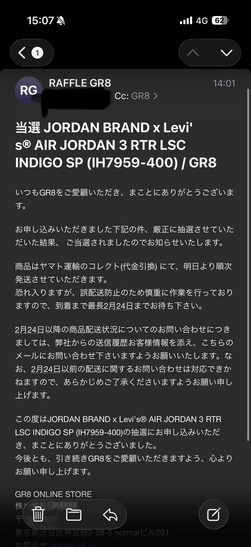 14:01にGR8から当選メール来てたんだけど、、
おせーよ