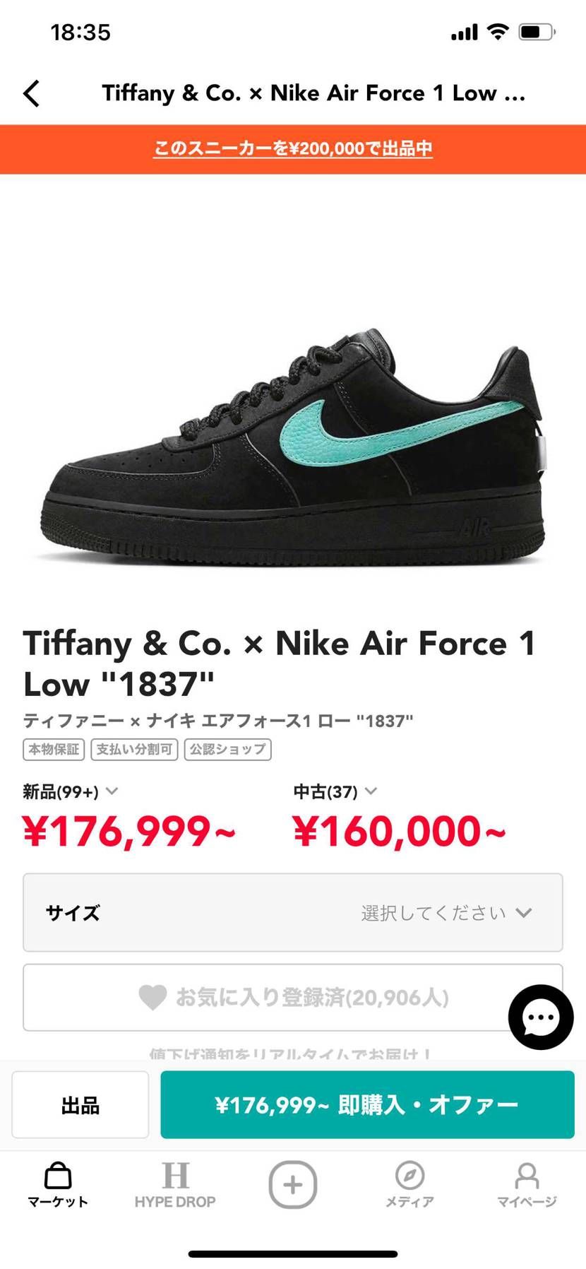 ティファニーエアフォース28.5国内黒タグ出品中です！
よ