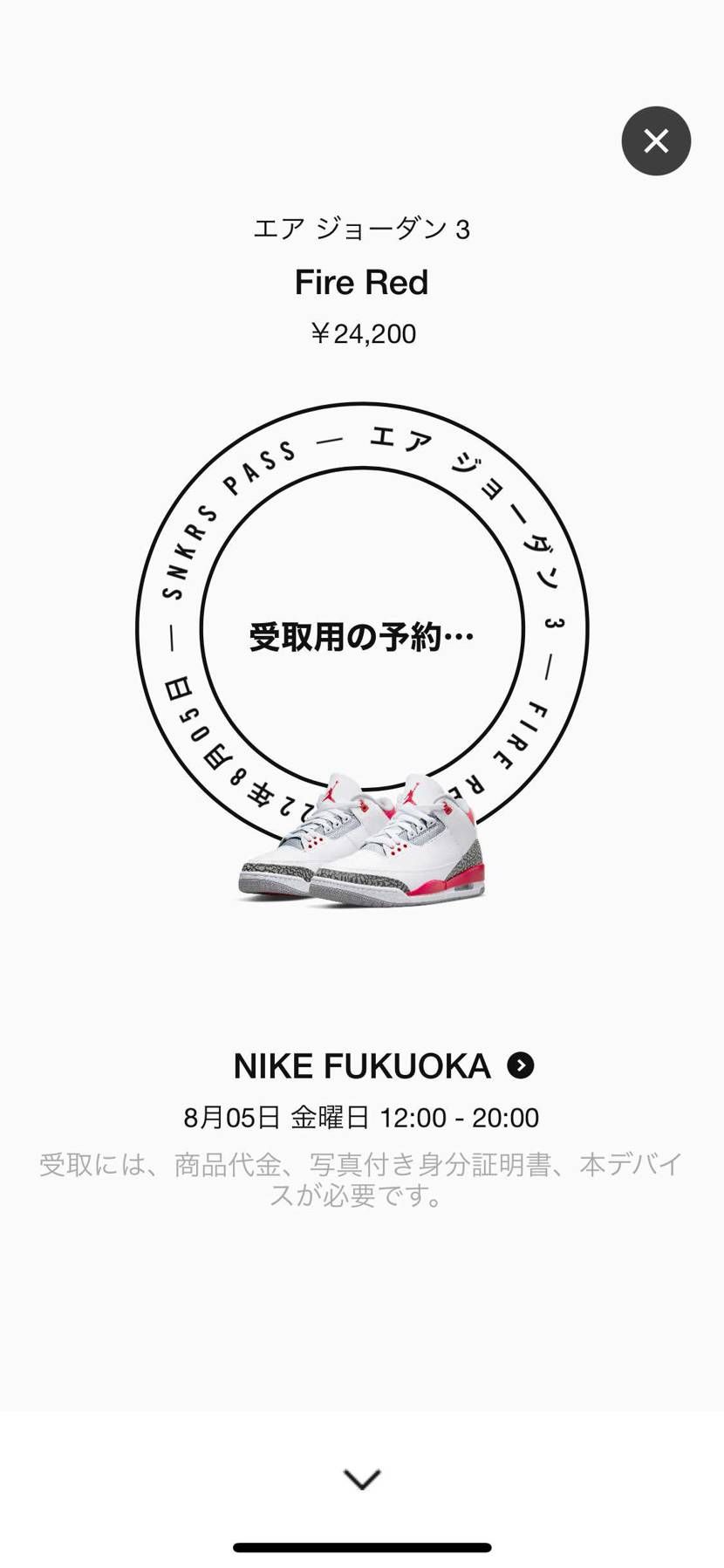 スニパスとれたけど、今回数多いんですかね？？笑