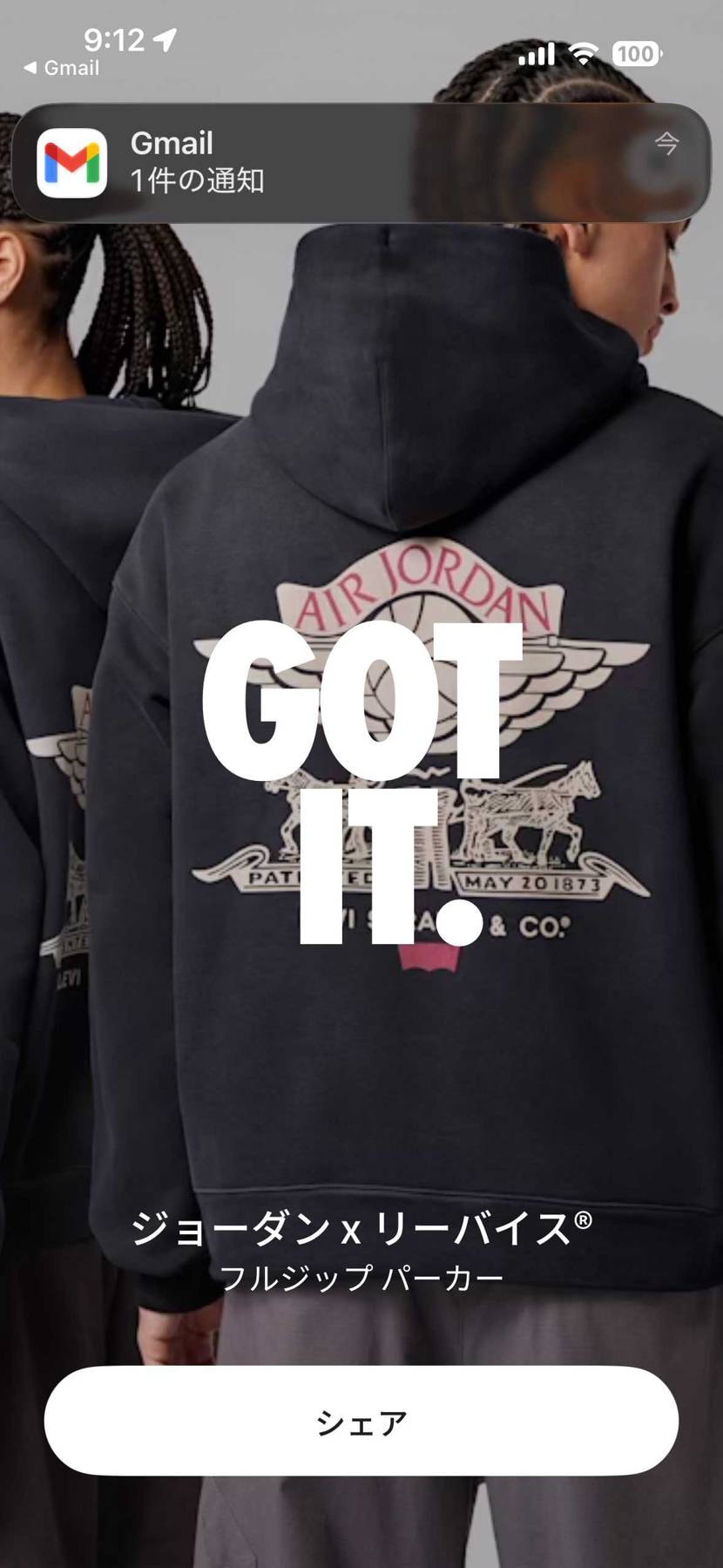 本命や！よかった〜！