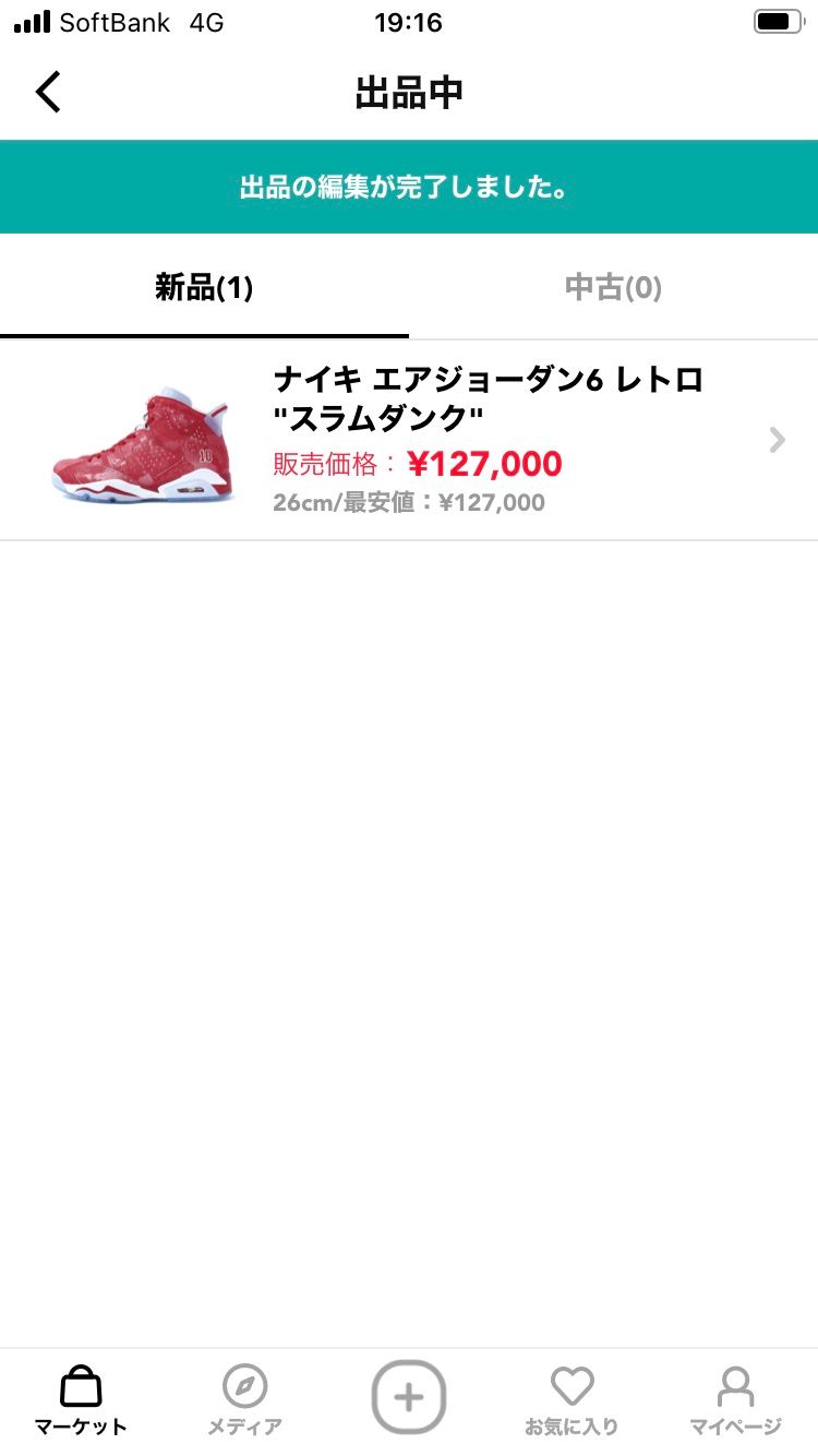 26cm スラムダンク黒タグ付きで出品してます！