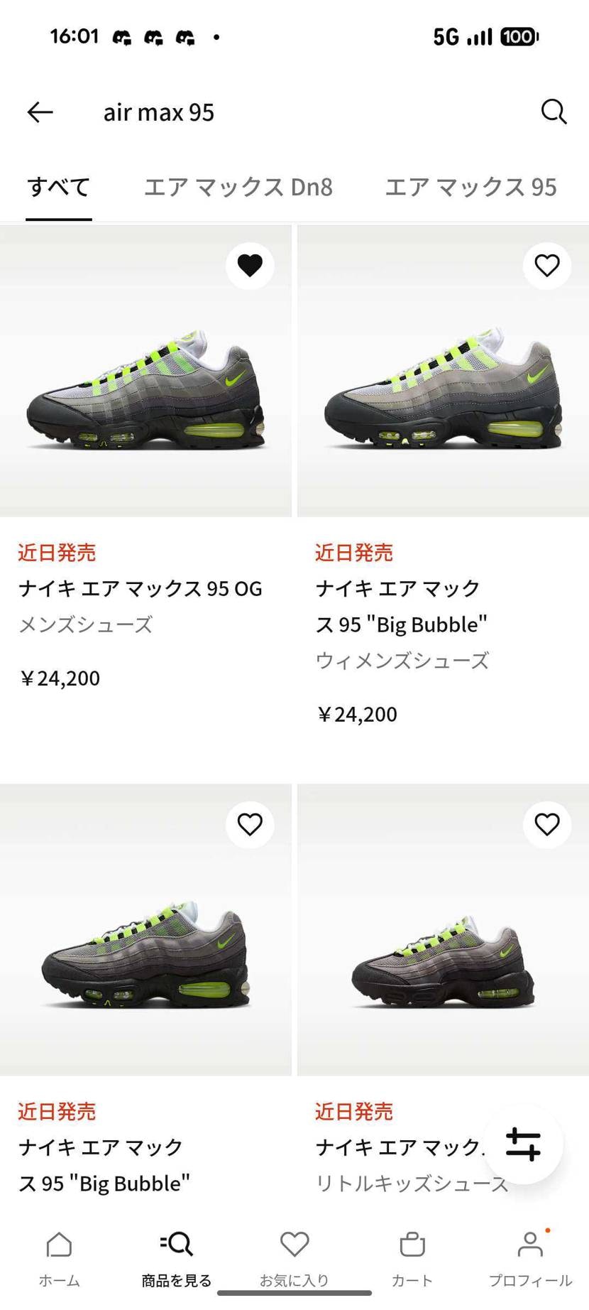皆様こんにちは😊
質問なのですがAirmax95イエローグラデが何故
Nik